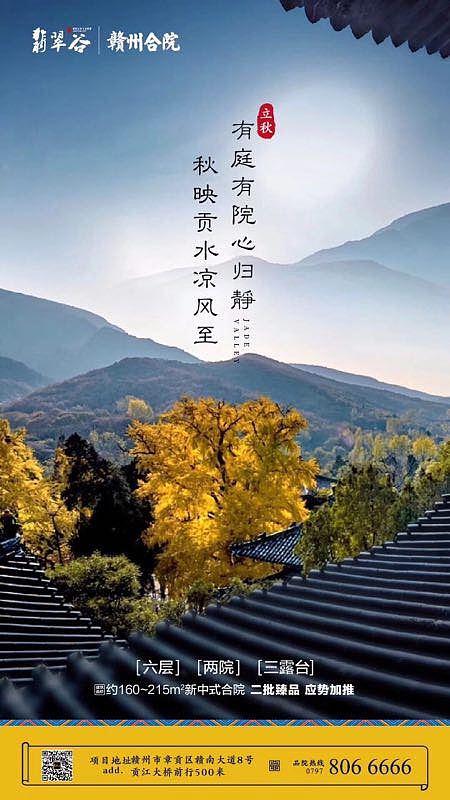 地产海报（图ZMTMzMTc4NTA4） - 海报 - 站酷设计师ZIYUEYUE原创素材 - 站酷ZCOOL