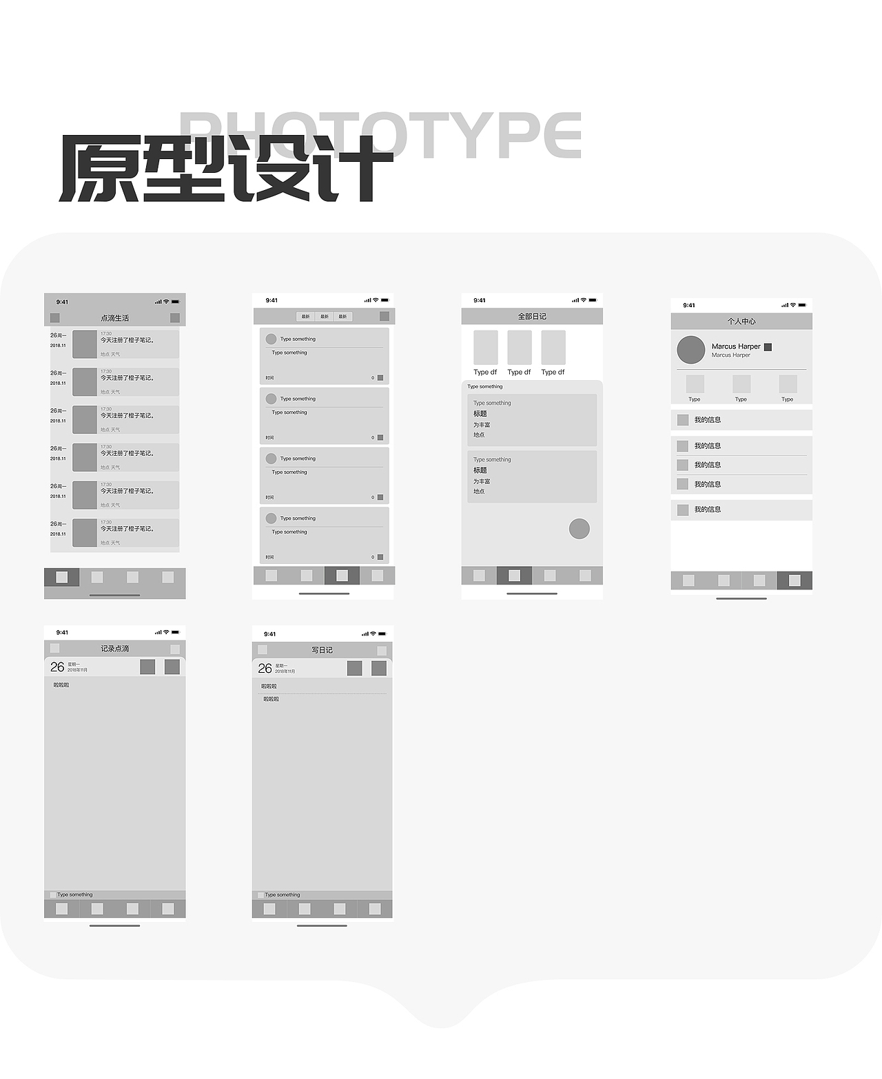 一款微社交日记app（图ZMTM3MTQ0ODcy） - APP界面 - 站酷设计师zero5原创素材 - 站酷ZCOOL
