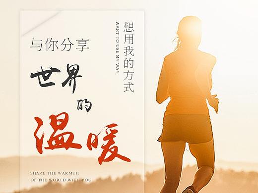 膏药海报