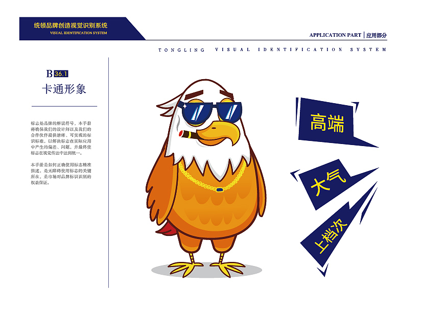 统领VI设计部分项目(图ZMTQ1MTkxNzE2) - 品牌 - 站酷设计师阿毛设计原创素材 - 站酷ZCOOL