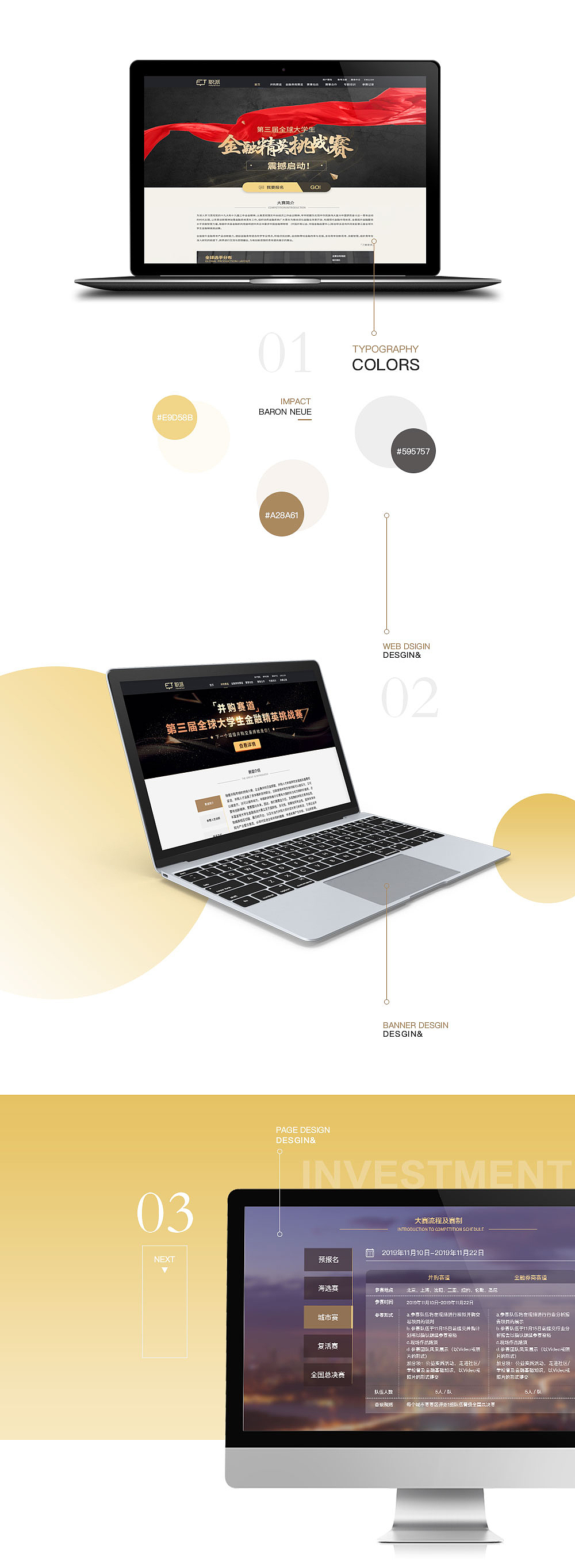 金融精英挑战赛（图ZMTgxMzUzMjE2） - 企业官网 - 站酷设计师超级超级丹原创素材 - 站酷ZCOOL