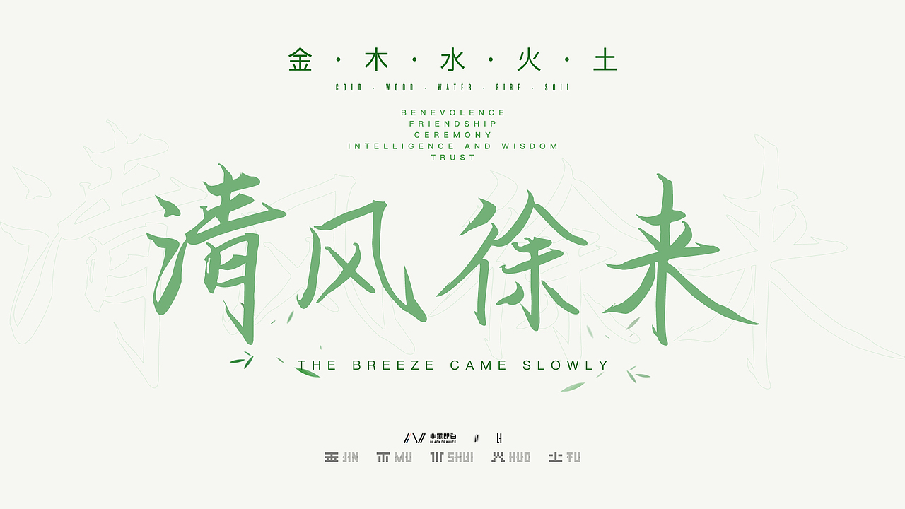 PLAIN丨清风徐来（图ZMjgwMjQxOTM2） - Logo - 站酷设计师清风丨QF原创素材 - 站酷ZCOOL