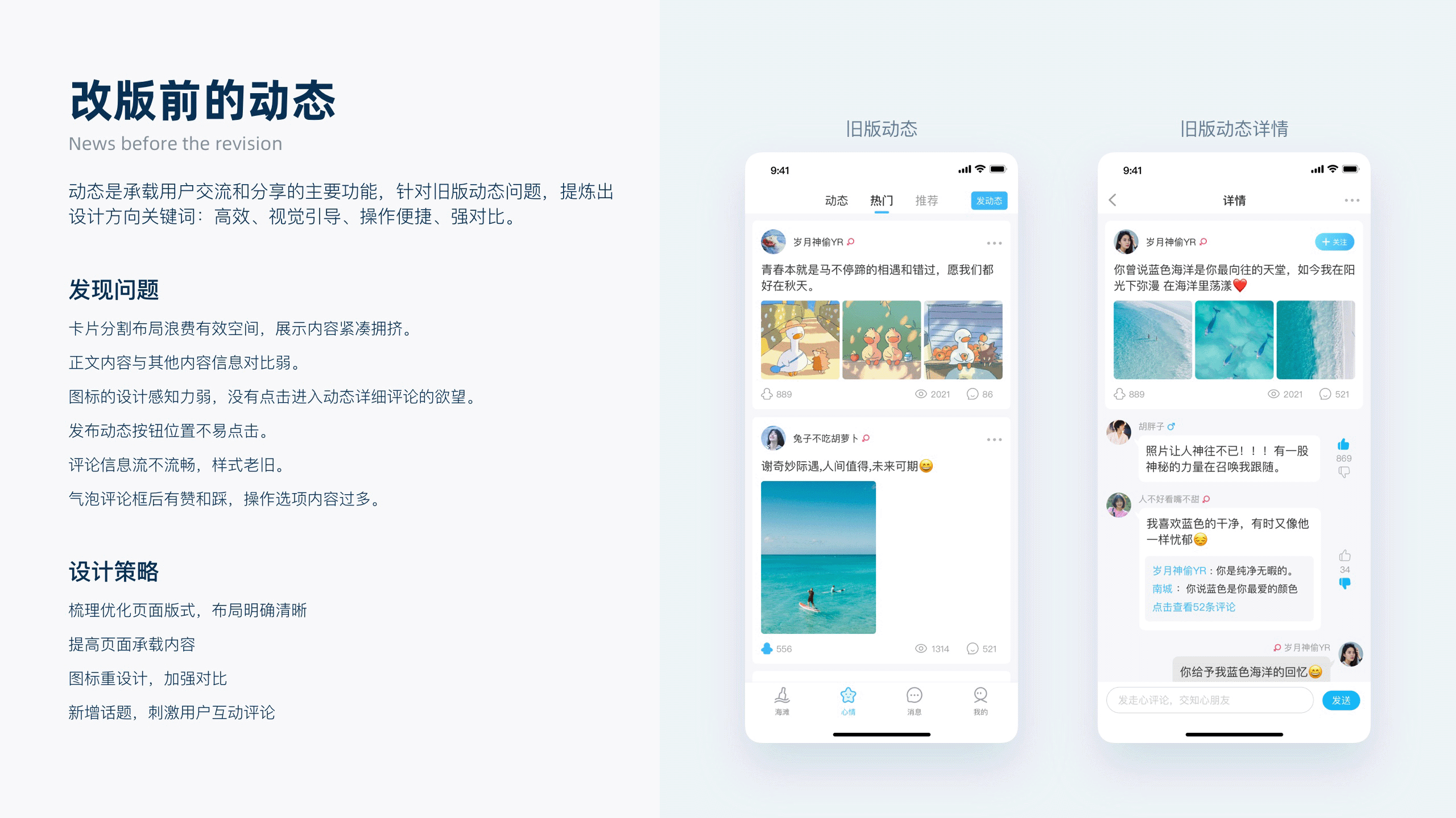 2021作品集（图ZMjg4OTI4MjI0） - APP界面 - 站酷设计师岁月神偷YR原创素材 - 站酷ZCOOL