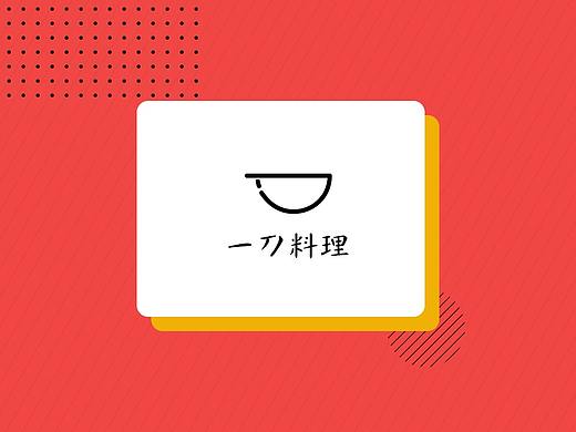 一刀料理APP项目设计（个人主页-ZMjYwOTU0OTY=） - APP界面 - 站酷设计师shuang兜兜原创素材 - 站酷ZCOOL