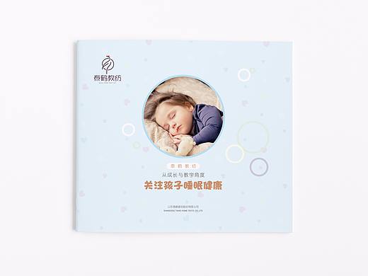 幼儿园教纺画册