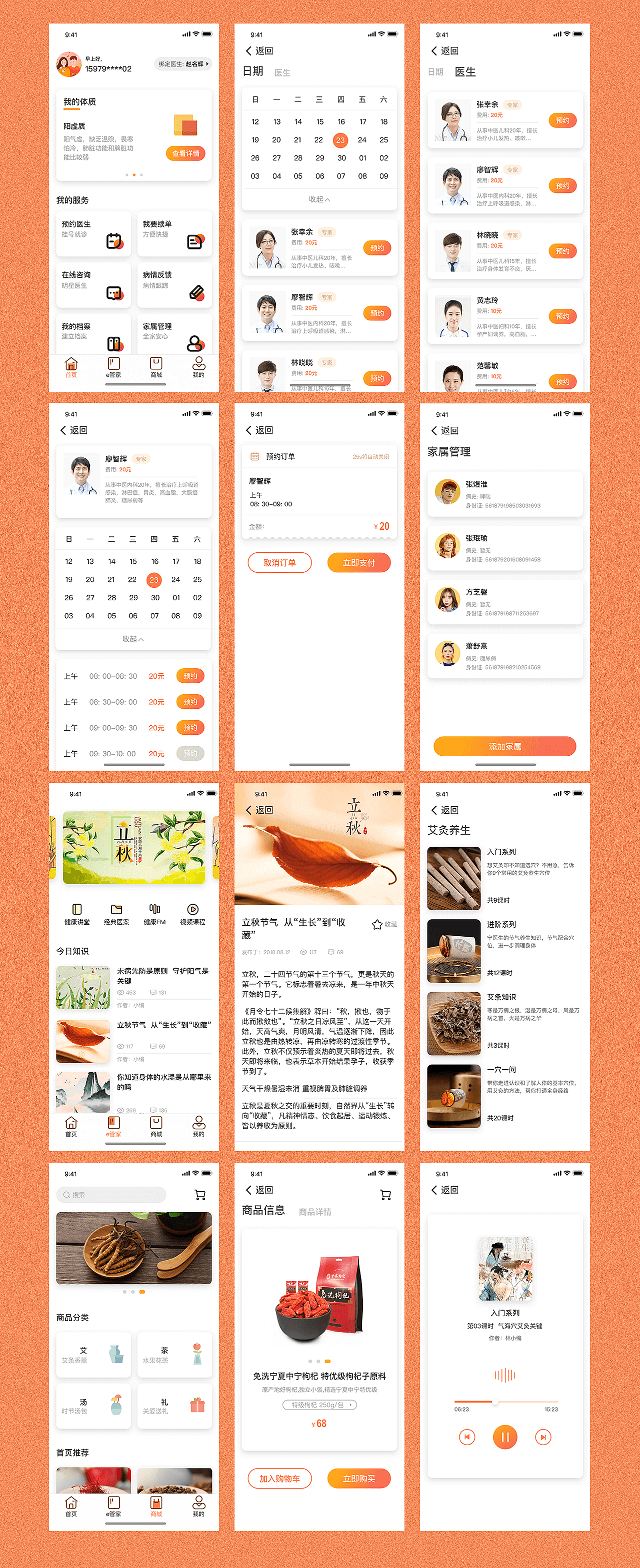 健康e管家 Redesign（图ZMTI5Mjc5NDA0） - APP界面 - 站酷设计师紫夜_Luly原创素材 - 站酷ZCOOL