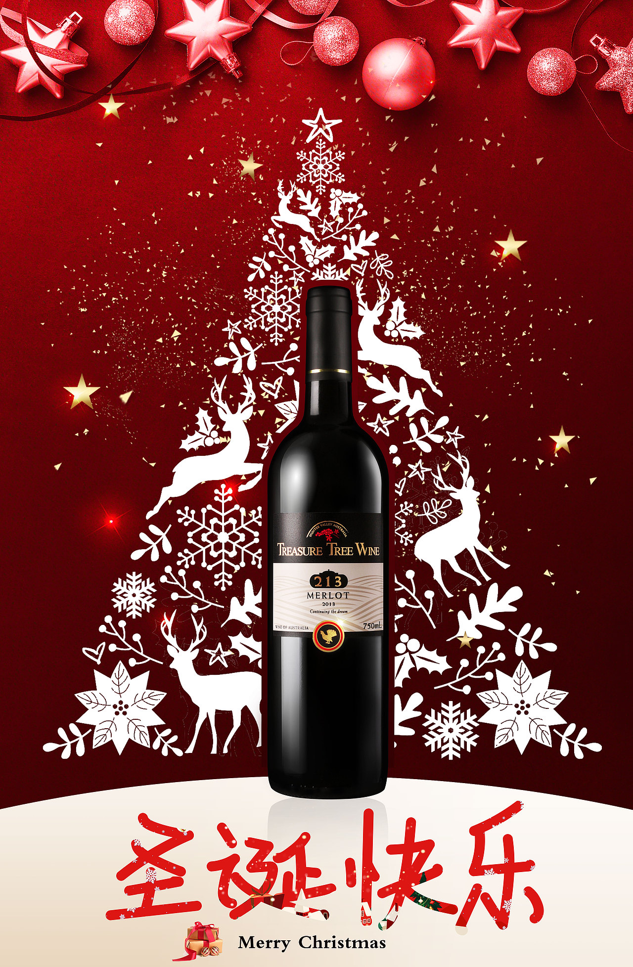 圣诞（图ZMTM5NTEyMzQw） - 海报 - 站酷设计师WsH木彡0421原创素材 - 站酷ZCOOL