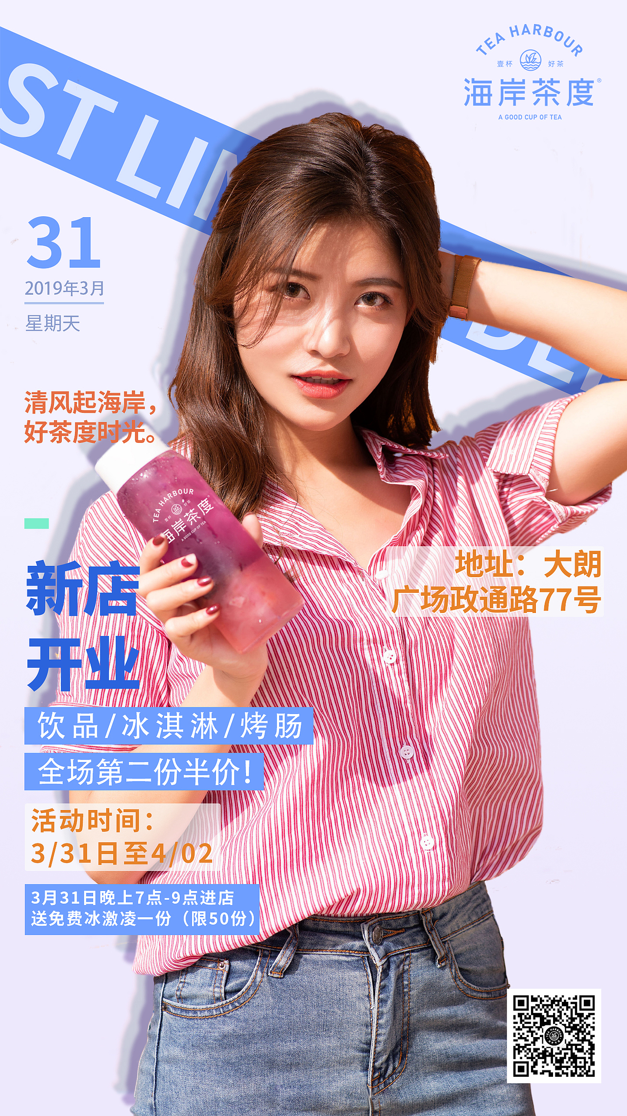 奶茶海报、手机海报、微信朋友圈、移动海报、奶茶、（图ZMTYzNjYyMzcy） - 海报 - 站酷设计师会飞的老母猪原创素材 - 站酷ZCOOL