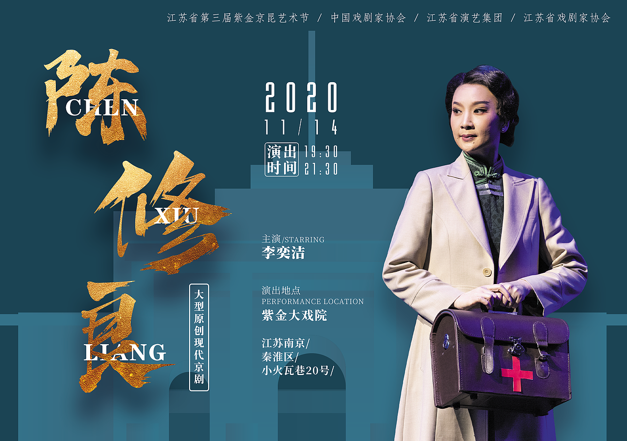 演出海报设计  签名明信片