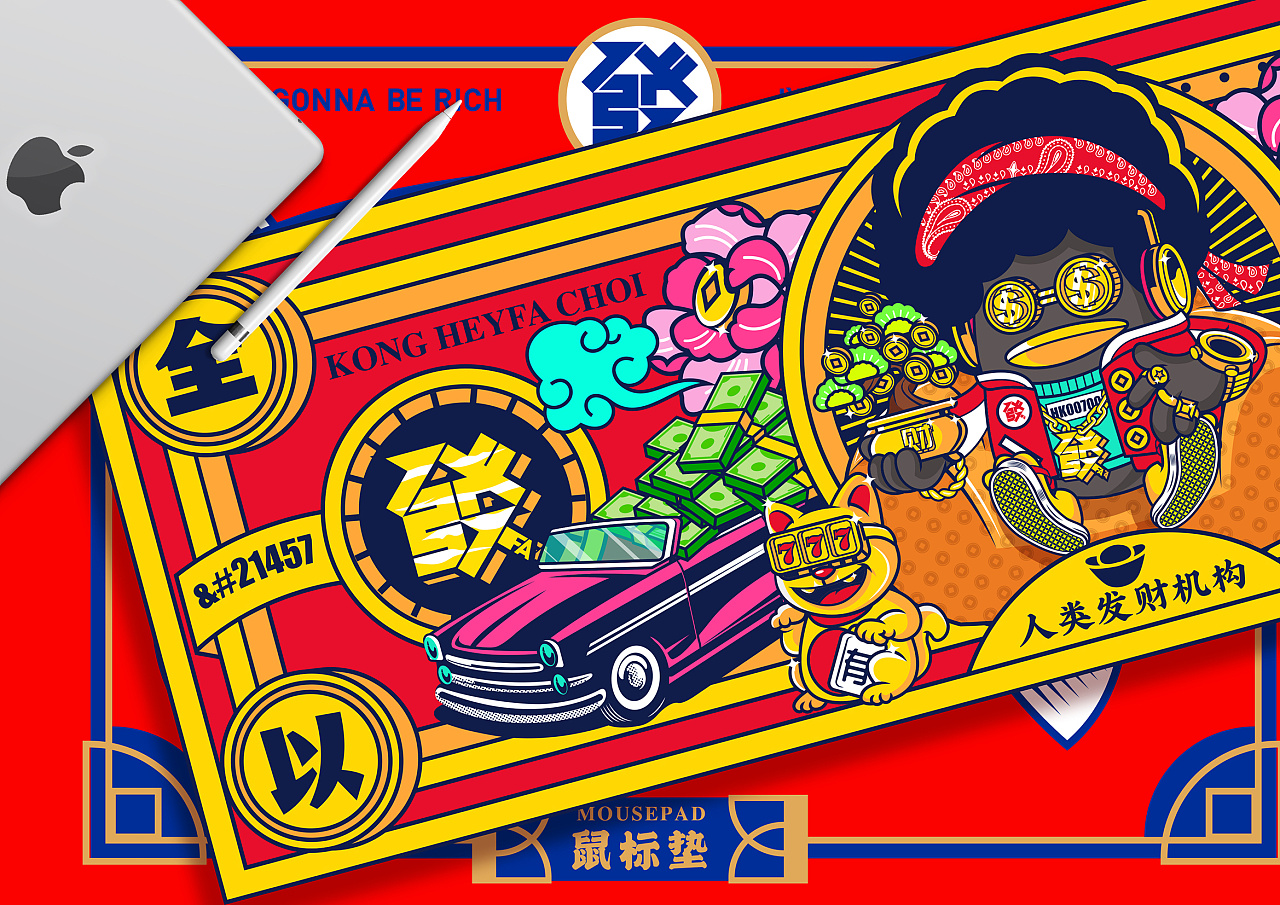 全力以富腾讯人类发财机构潮流周边