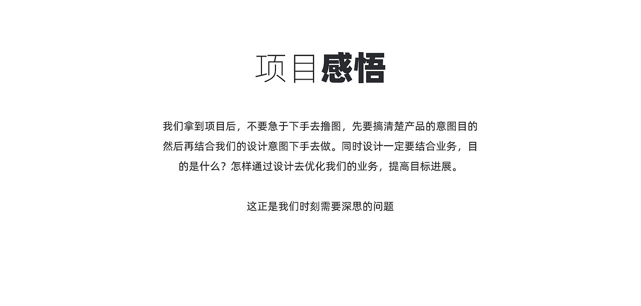 丫丫充电复盘总结