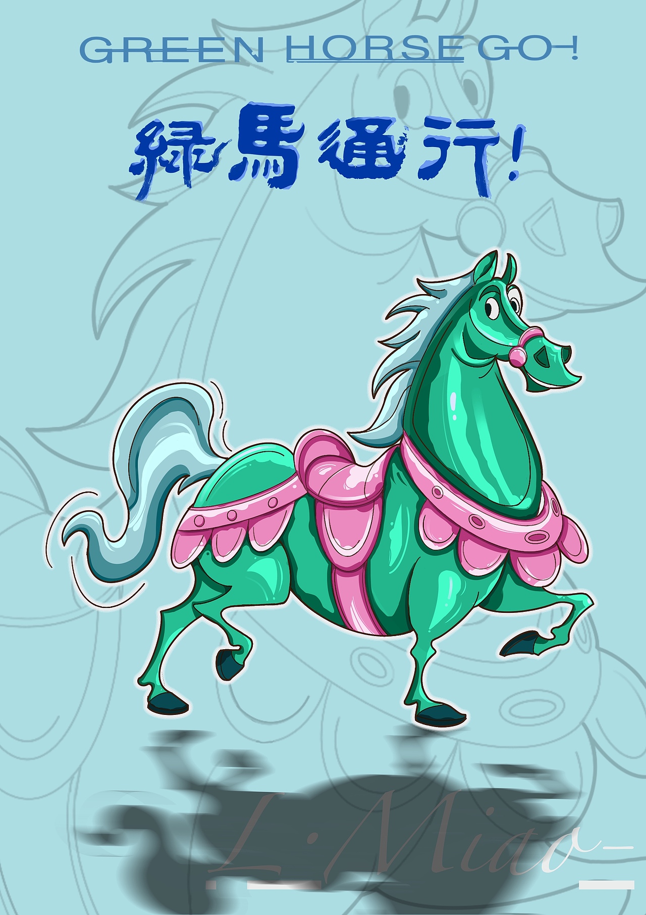 绿码通行（图ZMzAwNzA2MDky） - 商业插画 - 站酷设计师快乐的小刘二儿原创素材 - 站酷ZCOOL