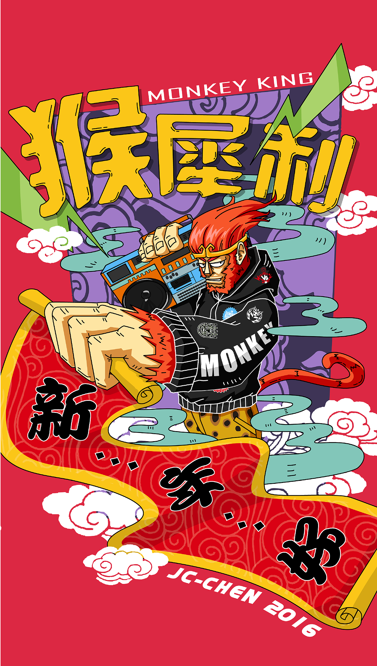 猴哥！（圖ZNDExMTk4Mjg=） - 新銳潮流插畫 - 站酷設(shè)計(jì)師Jc-chen-r6290原創(chuàng)素材 - 站酷ZCOOL