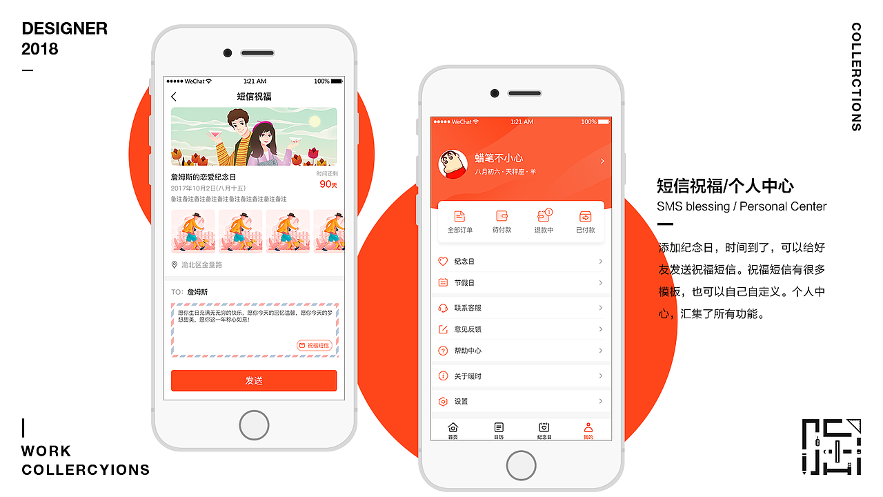 2017-2018年度作品集（图ZMTM5NjM2MTU2） - APP界面 - 站酷设计师Axds原创素材 - 站酷ZCOOL