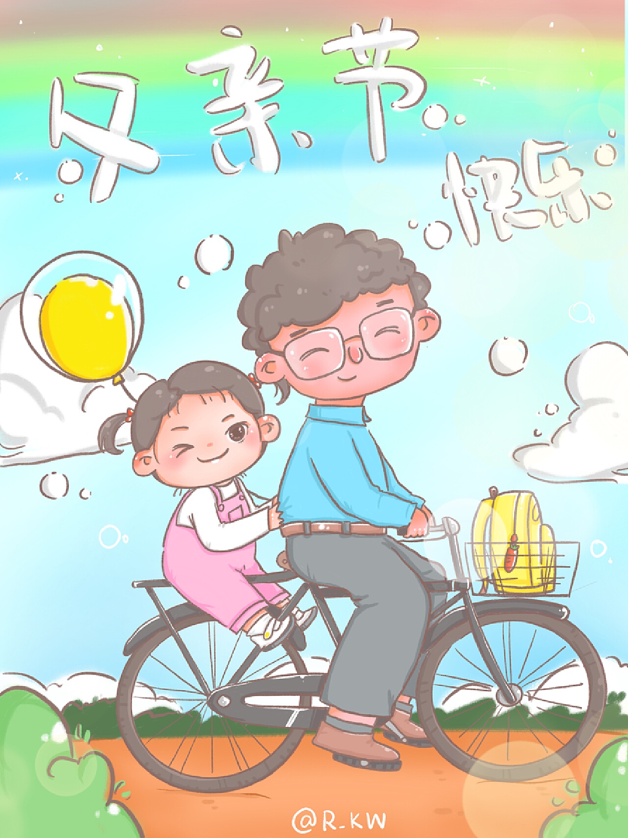 父亲节快乐|插画|插画习作|阿丽子 - 原创作品 - 站酷 (ZCOOL)