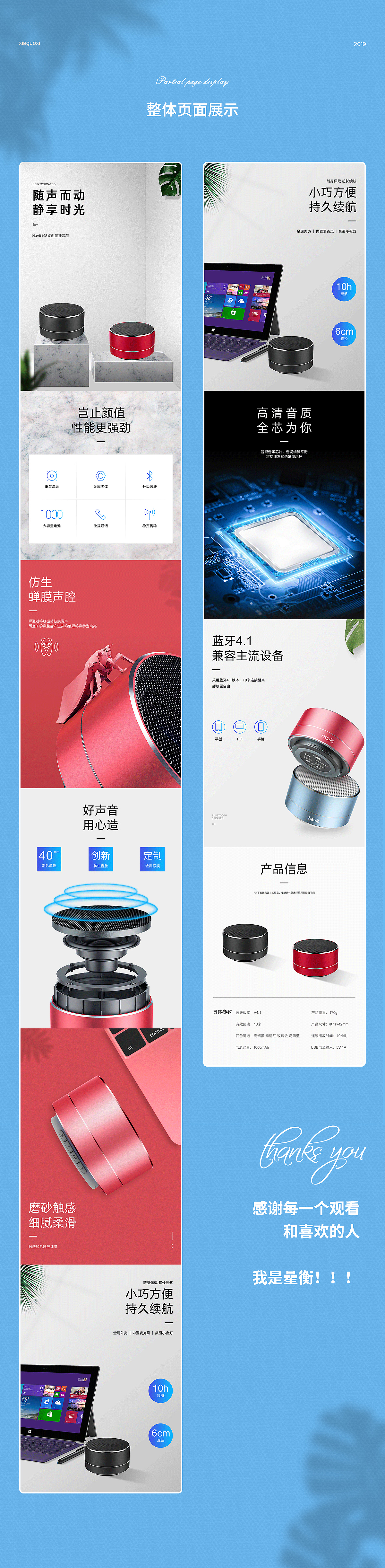 蓝牙音箱 无线充电宝详情页设计（图ZMTg2MjY0NTEy） - 电商 - 站酷设计师曐痕原创素材 - 站酷ZCOOL