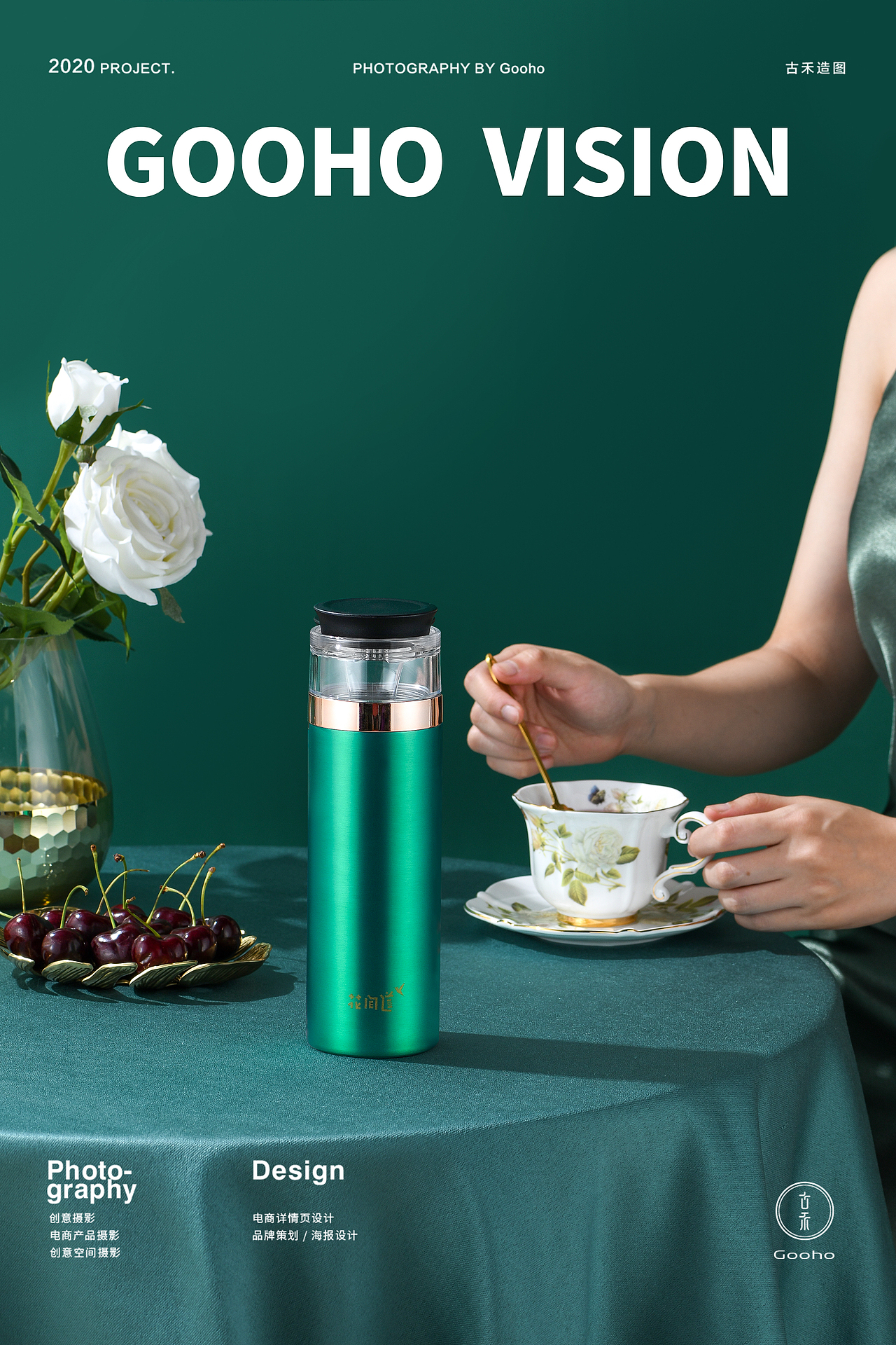 花间道女士保温杯拍摄|古禾造图 GOOHO VISION