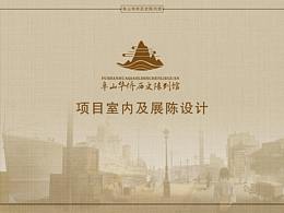策划方案汇报