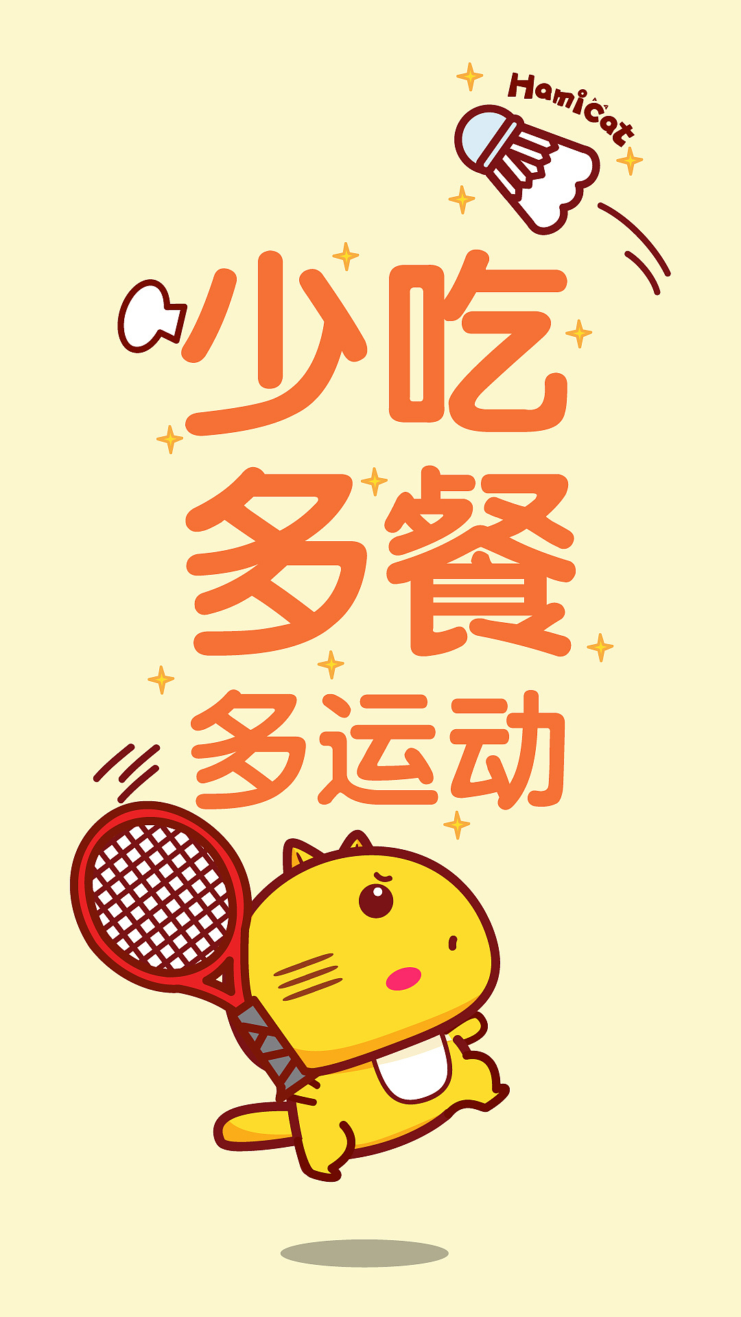 愿大家减肥成功！（图ZMjYxMzUzNzcy） - 短篇/格漫 - 站酷设计师碳碳原创素材 - 站酷ZCOOL