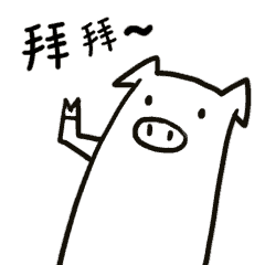 魔性小方猪第一弹微信表情包（图ZODI0NjMzODA=） - 网络表情 - 站酷设计师bone008原创素材 - 站酷ZCOOL