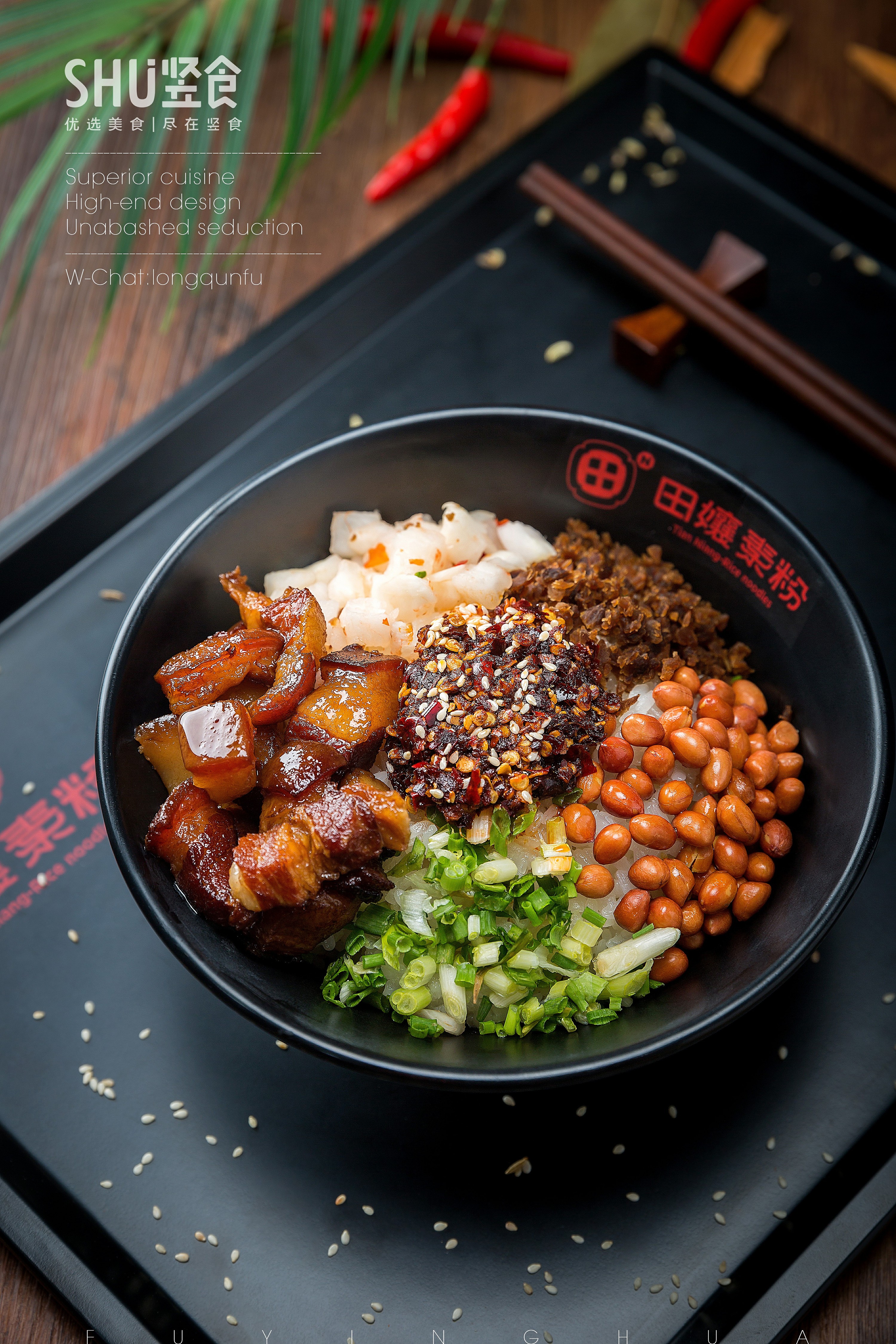 田娘素粉|美食摄影|贵阳