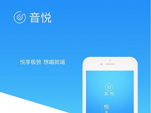 音悦APP（个人主页-ZMzY0NDI4NDQ=） - 其他 - 站酷设计师陈铁鑫原创素材 - 站酷ZCOOL