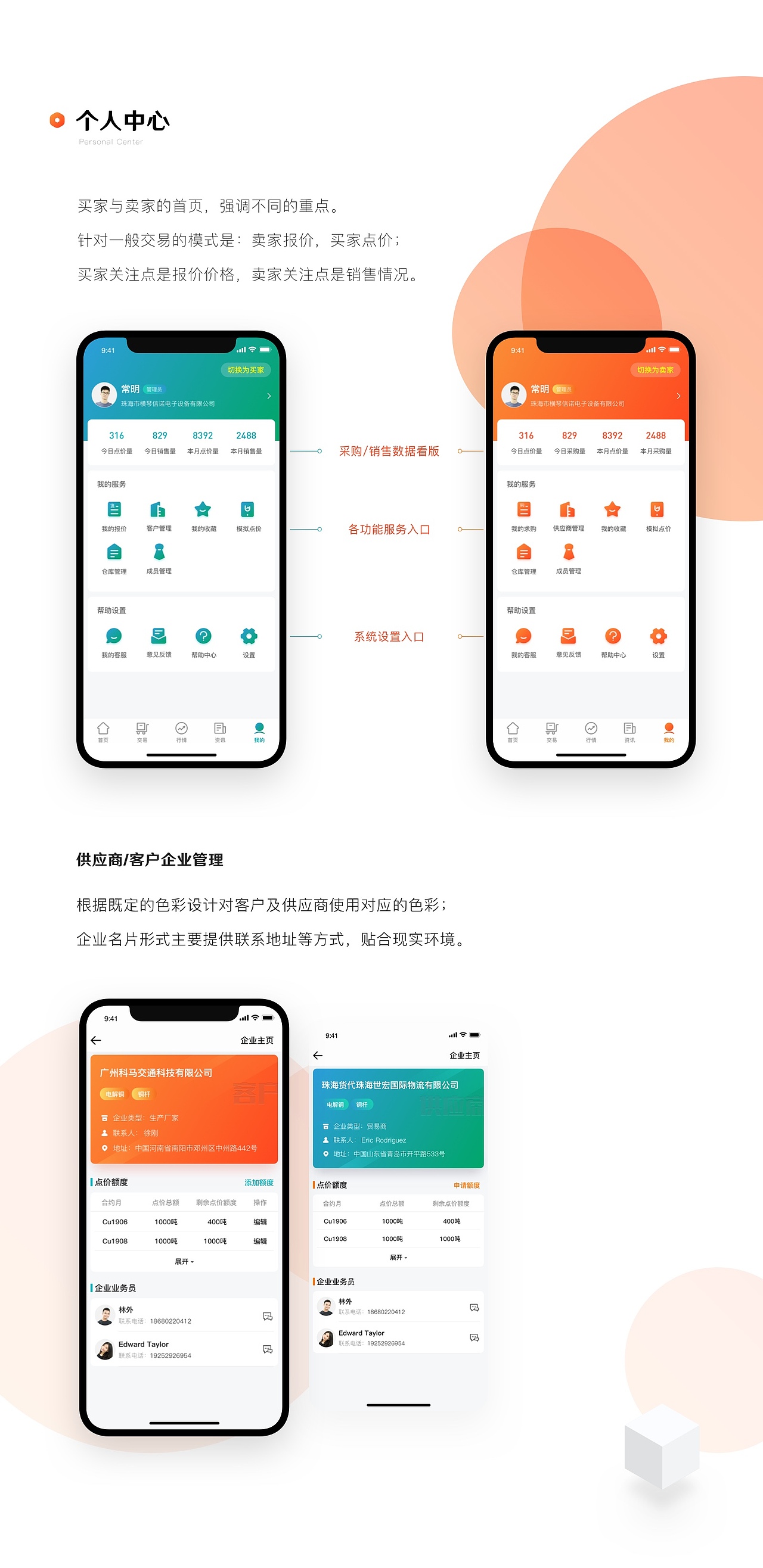 优点价平台项目改版V2.0提案