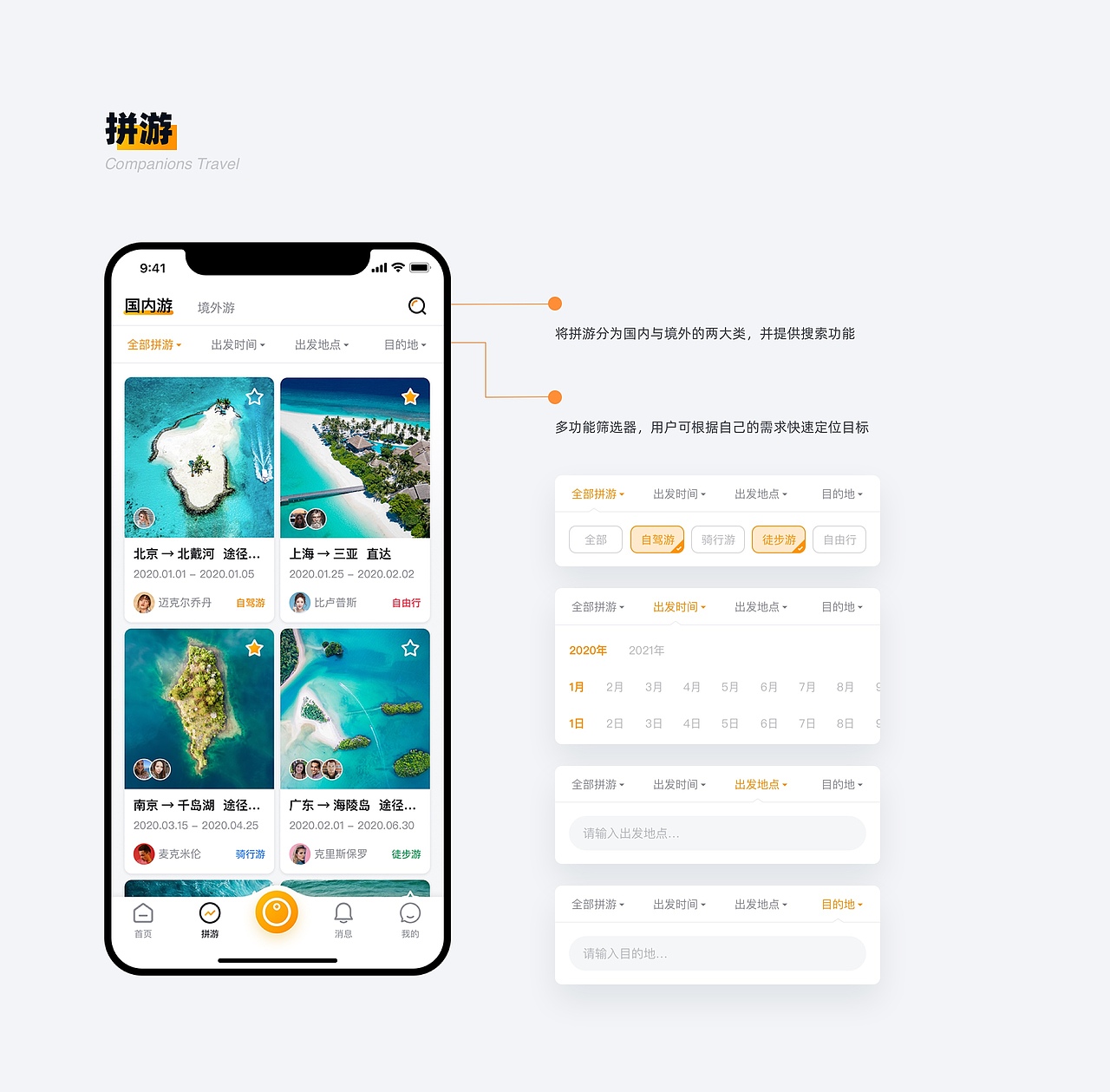 《拼游》2.0（图ZMjEyMjcwMjgw） - APP界面 - 站酷设计师NickWilde丶原创素材 - 站酷ZCOOL