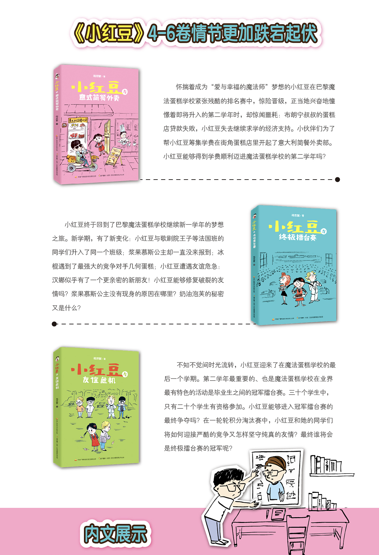 系列童书《小红豆》（图ZODE0MTY0Mjg=） - 儿童插画 - 站酷设计师不卡门的Carmen原创素材 - 站酷ZCOOL