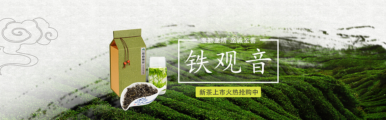 唯意茶业（图ZMTE5MjQxOTk2） - 企业官网 - 站酷设计师雷震宇原创素材 - 站酷ZCOOL