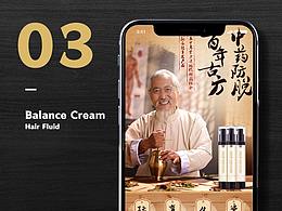 防脫育發(fā)液