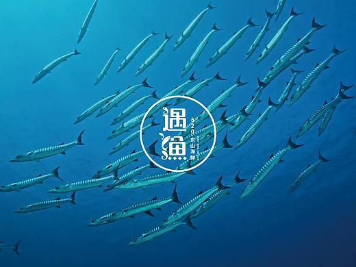 遇渔-LOGO设计