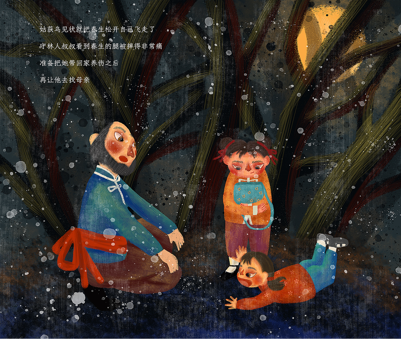 #2019青春答卷# 插画绘本设计 | 《春生的龙》（图ZMTU0MDkyNDMy） - 绘本 - 站酷设计师芋头切原创素材 - 站酷ZCOOL