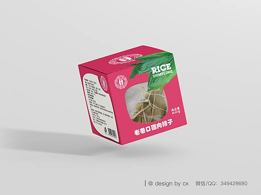 天窗盒 设计 食品 包装 简约 