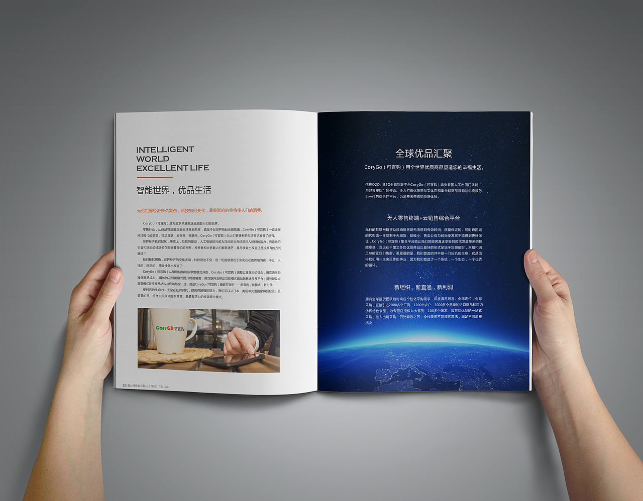 可宜购商业画册