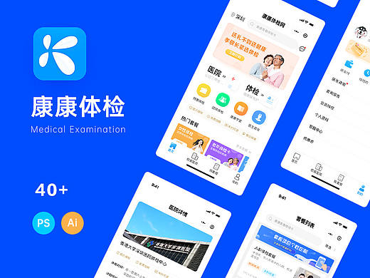 康康体检网小程序