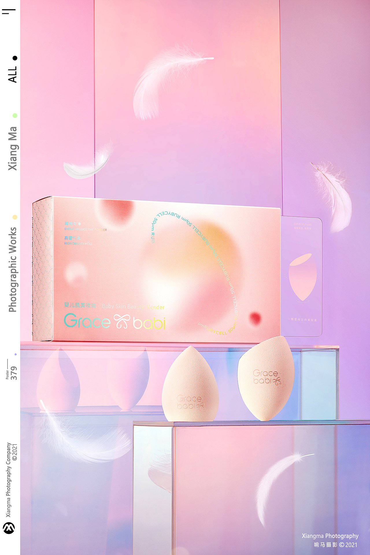 Gracebabi美妆工具|响马摄影