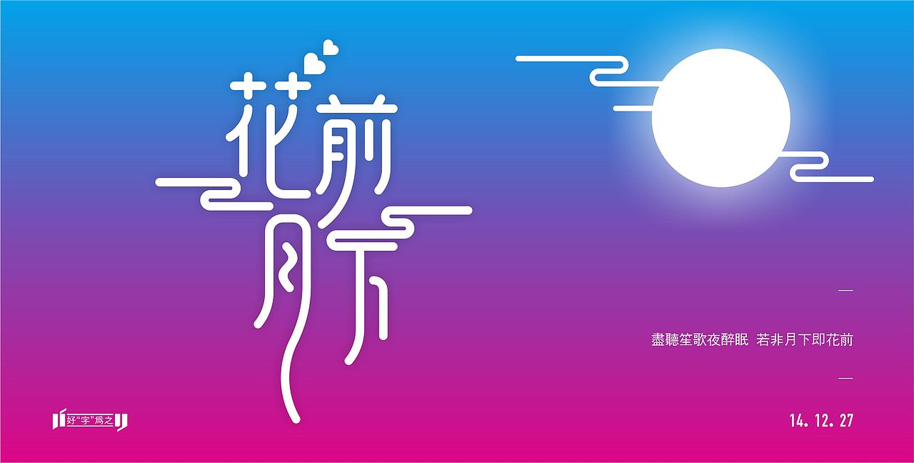 字體設(shè)計(jì)（圖ZMzM5ODA0NTI=） - 字體/字形 - 站酷設(shè)計(jì)師平旭亮原創(chuàng)素材 - 站酷ZCOOL