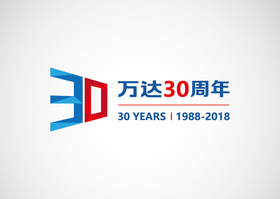 正在参与:万达30周年logo设计大赛                          万达30
