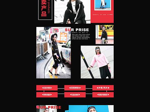 双十一活动电商页面