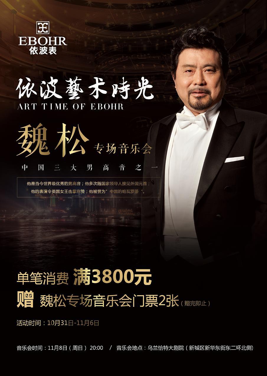 活动物料-音乐会（图ZNzgxNTkxOTI=） - 宣传物料 - 站酷设计师琪琪的账号原创素材 - 站酷ZCOOL
