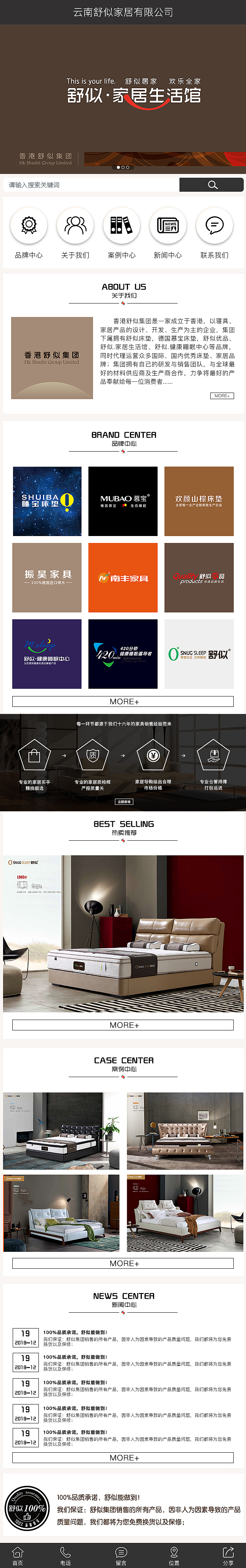 家居网站首页效果图