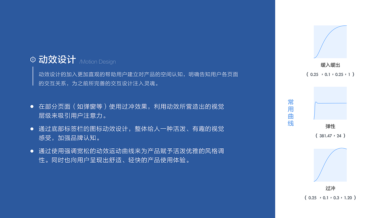 触画APP UI项目设计提案