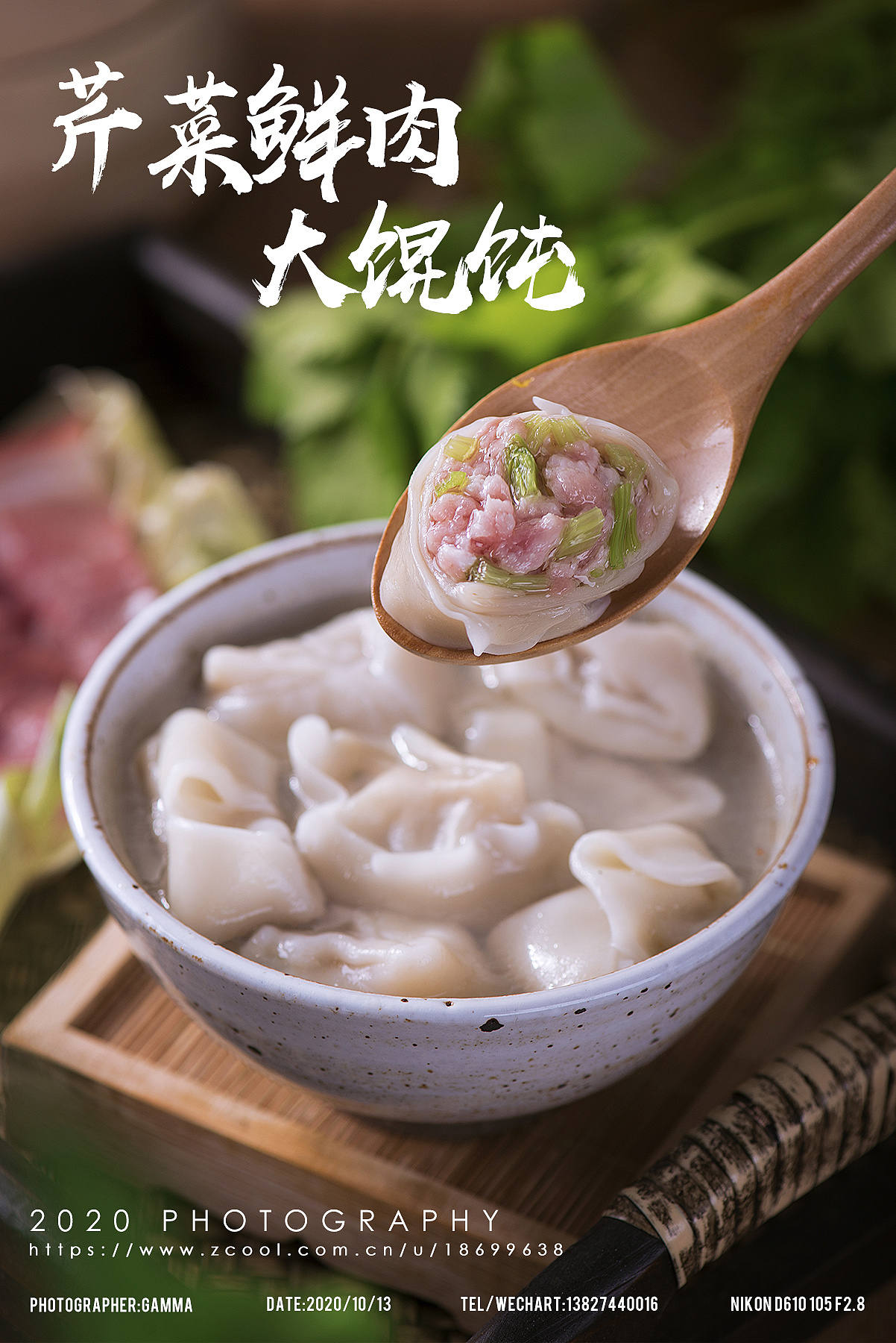 饺子馄饨|摄影|产品摄影|餐饮搬砖工 - 原创作品 - 站酷 (zcool)