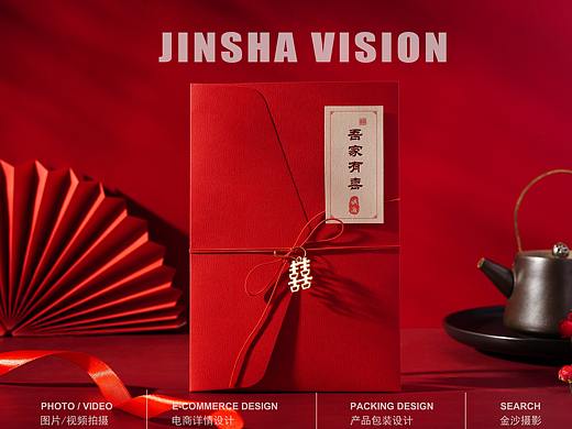 红包/结婚红包/中国红/吾家有喜/布艺红包