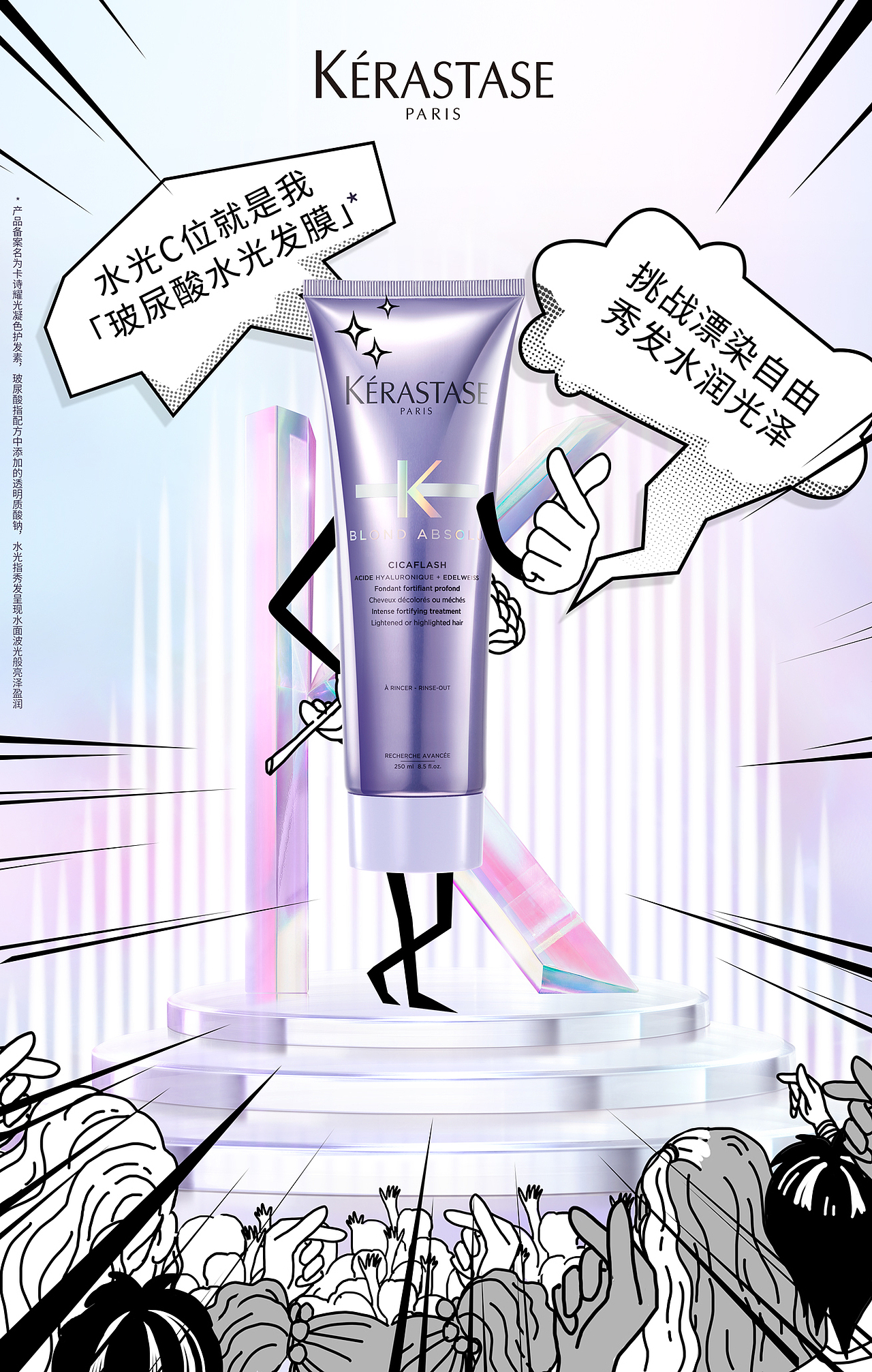 卡诗长图/海报（图ZMjU2MzkwMDU2） - 海报 - 站酷设计师Z73531743原创素材 - 站酷ZCOOL