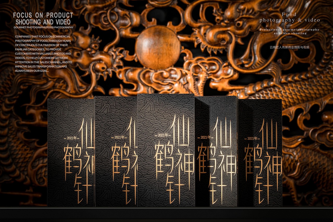 茶叶礼盒拍摄白茶拍摄