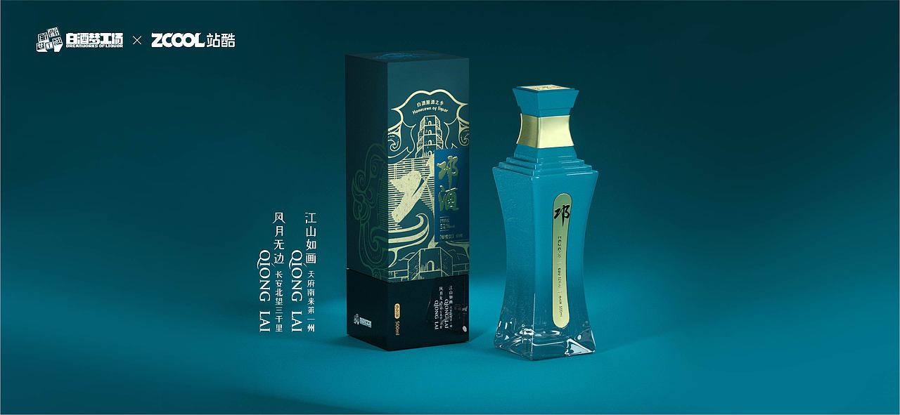 重塑白酒的艺术（图ZMjcyMzU0MDM2） - 生活用品 - 站酷设计师xzxxd971023原创素材 - 站酷ZCOOL