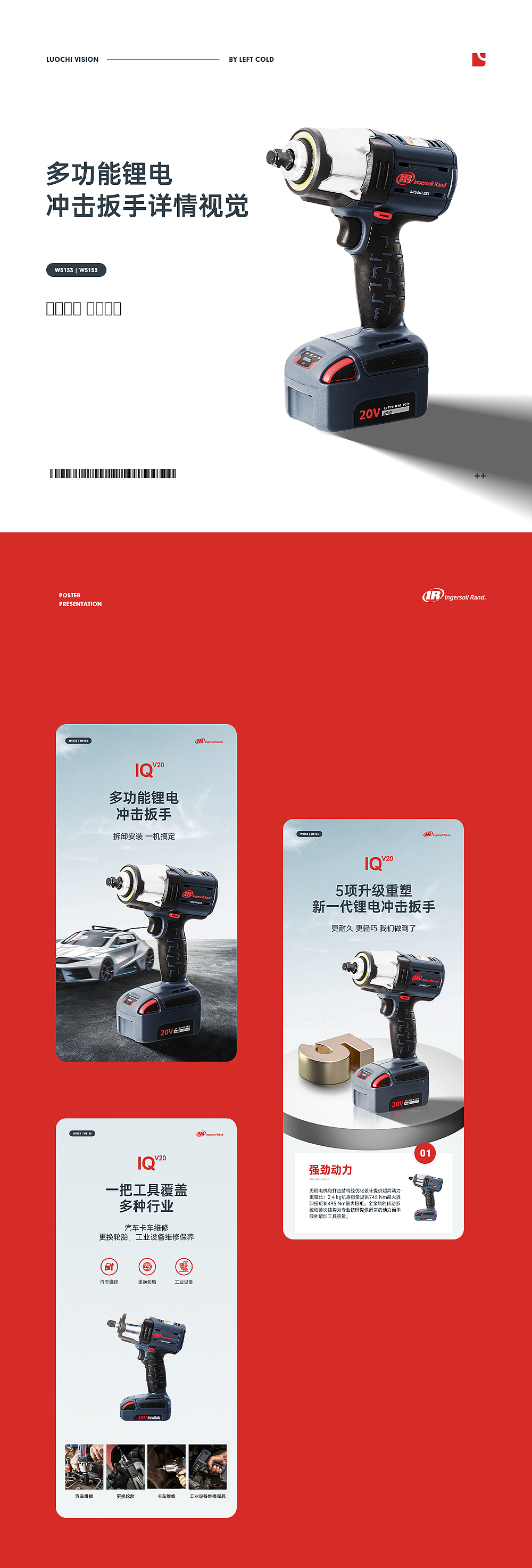 多功能锂电冲击扳手详情（图ZMjgxNTc4OTEy） - 电商 - 站酷设计师LeftStudio原创素材 - 站酷ZCOOL