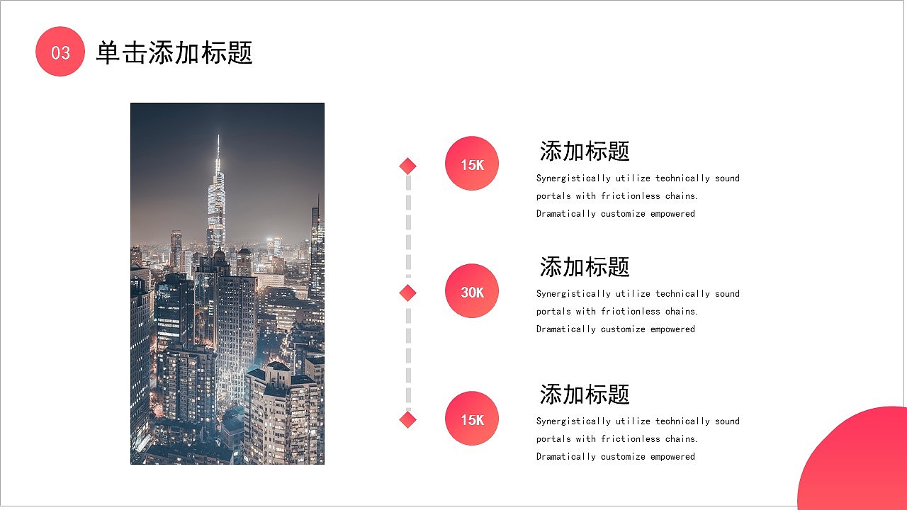 极简通用商务年度工作总结述职报告PPT模板